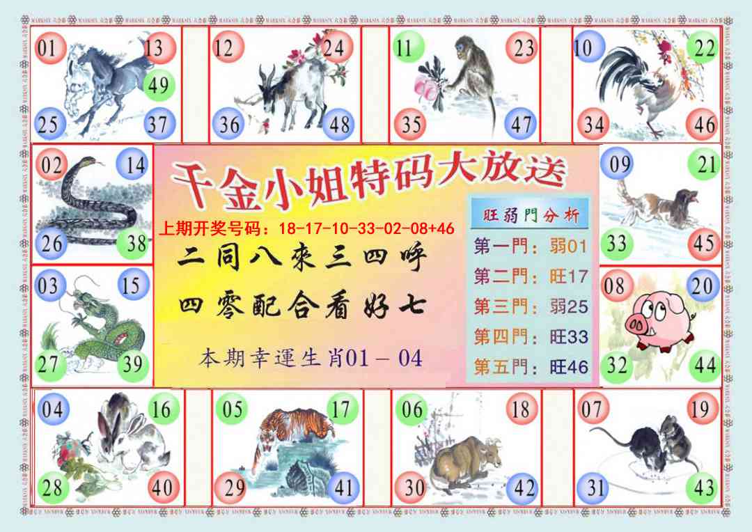 079期(新版)千金小姐B[图]