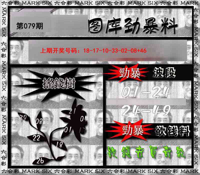 079期劲暴来料[图]